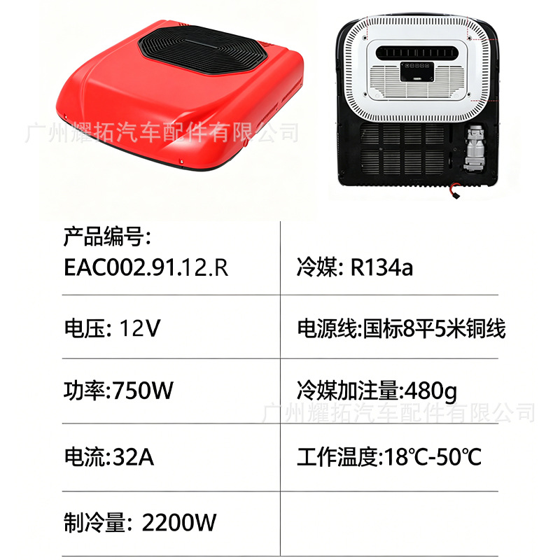 Car air conditioning all-in-one unit factory new model parking air conditioner 12V 24V for large trucks, car parking air conditioner