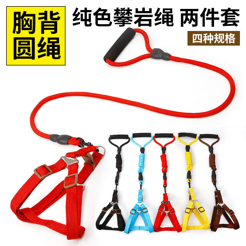Z Dog Round Rope Chest Harness Pet Leash with Foam Handle, Solid Color Climbing Rope Dog Leash, Dog Chest Harness Wholesale