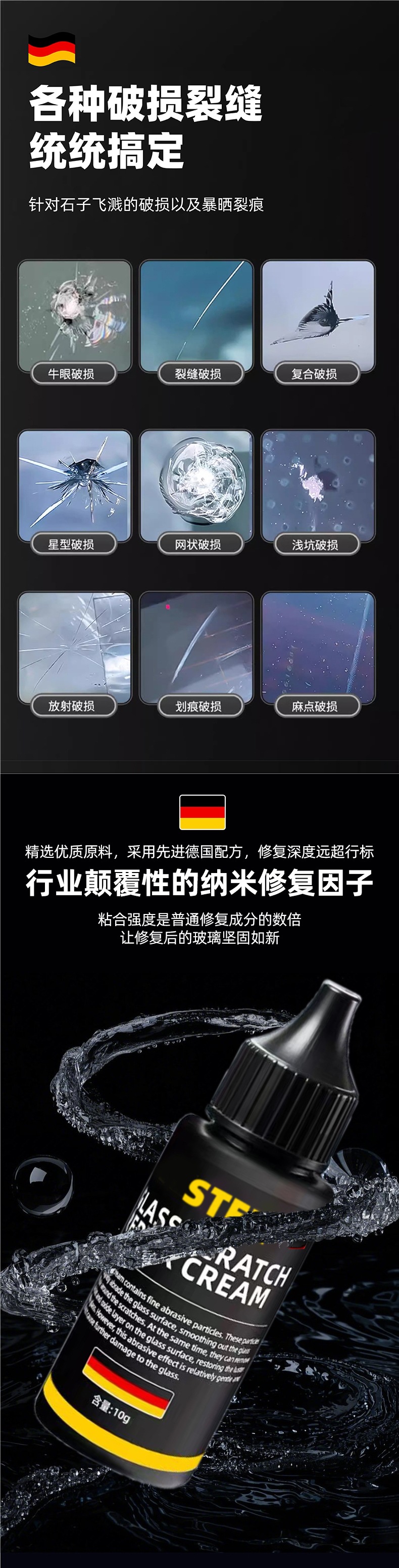 German Glass Repair Liquid Car Front Windshield Crack Seam Small Pit Scratch Restoration Glue Mirror Traceless Adhesive