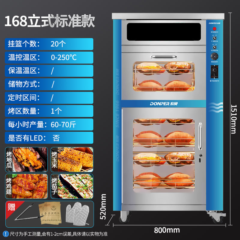 Печь для запекания батата и кукурузы Dongbei HL-B2-20LP (LED)