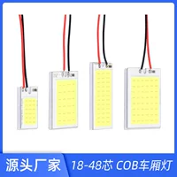 Фабрика прямой автомобиль COB свет крыши 18tled свет для чтения плоский отсек автомобиля свет багажник автомобиль свет