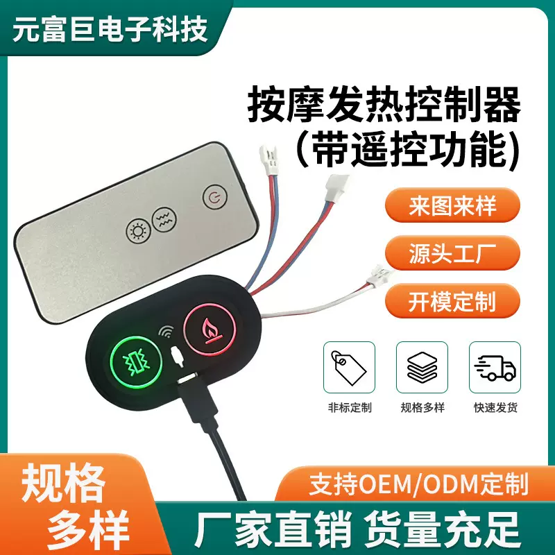 厂家直供智能温控开关硅胶防水三档调温发热设备温控器按摩椅开关