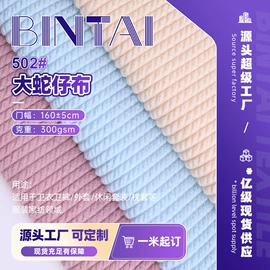汗布;其他针织面料;绒布