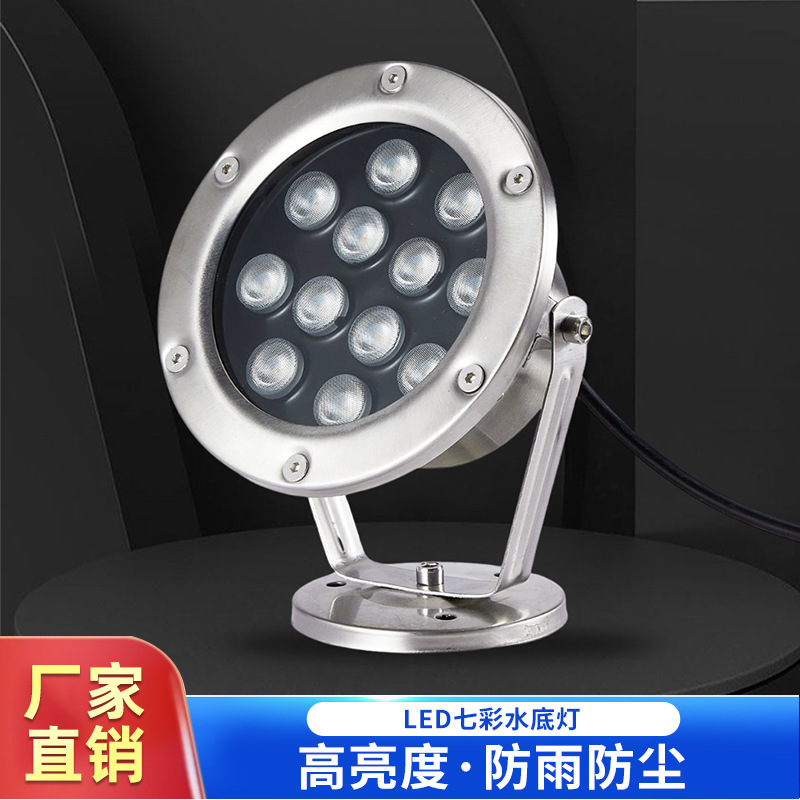 Underwater lamp led waterproof underwater pool landscape fish pool colorful fish tank swimming pool rockery fountain spotlight 24V12V