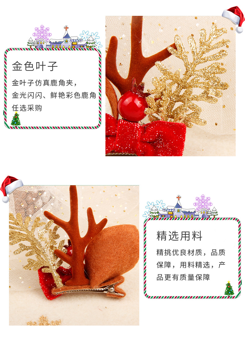 金叶子仿真鹿角夹详情_09