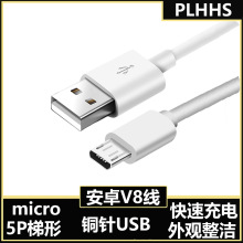 ��׿��늾�usb��C��2A����micro5p��ɫ1��1.5��2��v8��׿������