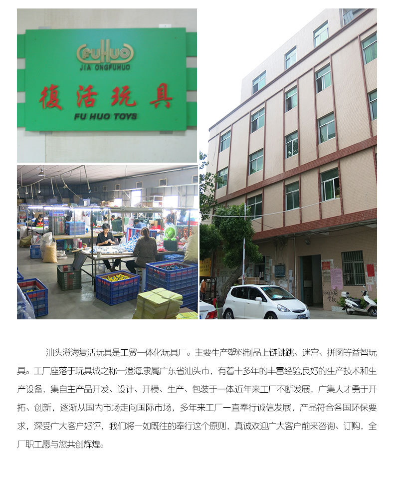 汕头市澄海区复活工艺玩具厂-详情页、_12.jpg