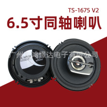 ������������ TS-1675 V2 6.5��ͬ������ ���ظ�װ����