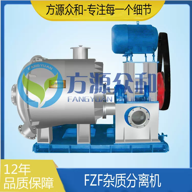FZF杂质分离机 纸浆磨浆机 渣浆分离机 造纸筛选 造纸设备