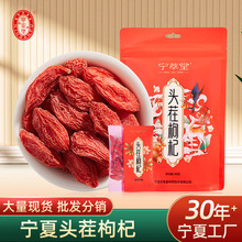 宁安堡90克特级头茬枸杞子宁夏枸杞独立小袋批发零售