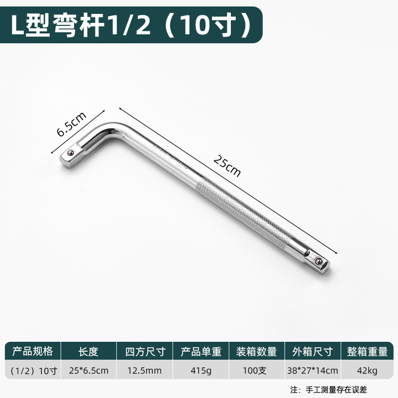 魯威工具L型のローラーバーのレンチのローラーバーのローラーバーの曲げバーの公製のスリーブの滑走バーの卸売り|undefined