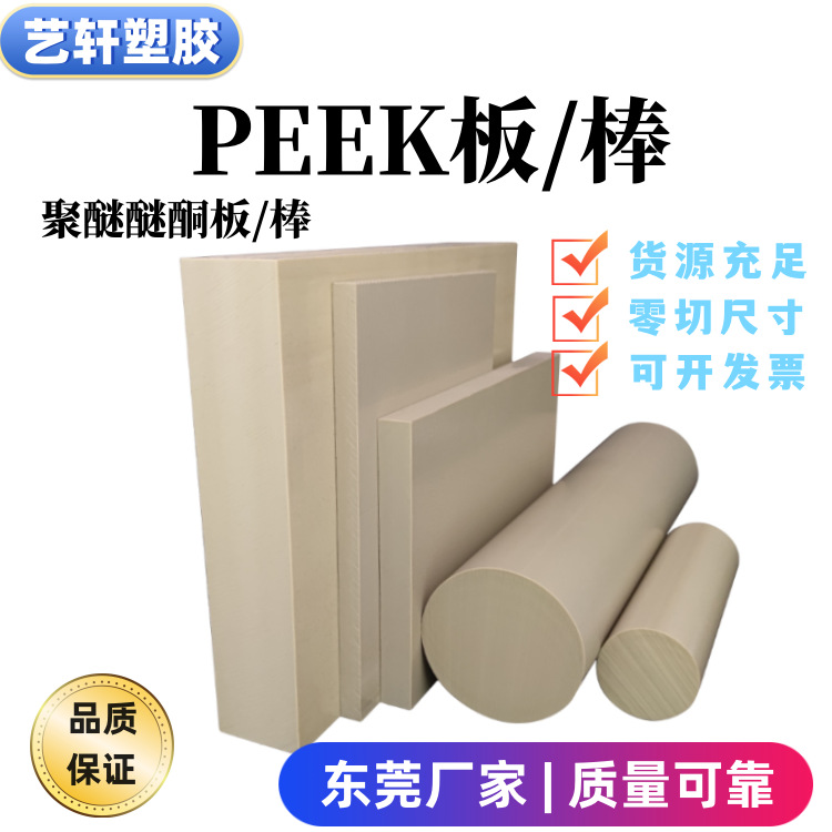 peek板 灰色peek板 黑色peek板 防静电peek板材 厂家直销