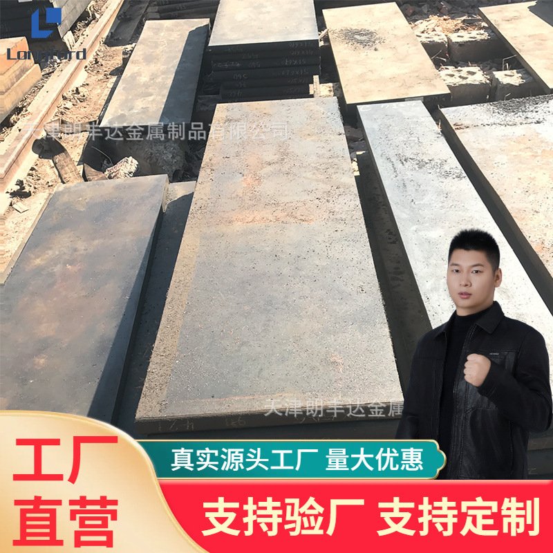 Cr12MoV  S136H模具钢板 电渣P56 8407  718H P40 440C模具钢棒