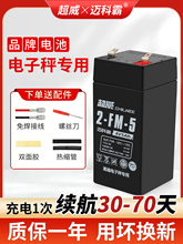 ��ӳ�늳�ͨ��4v4ah20hr���Q����̨ʽ�����ƿ6V��4.5�