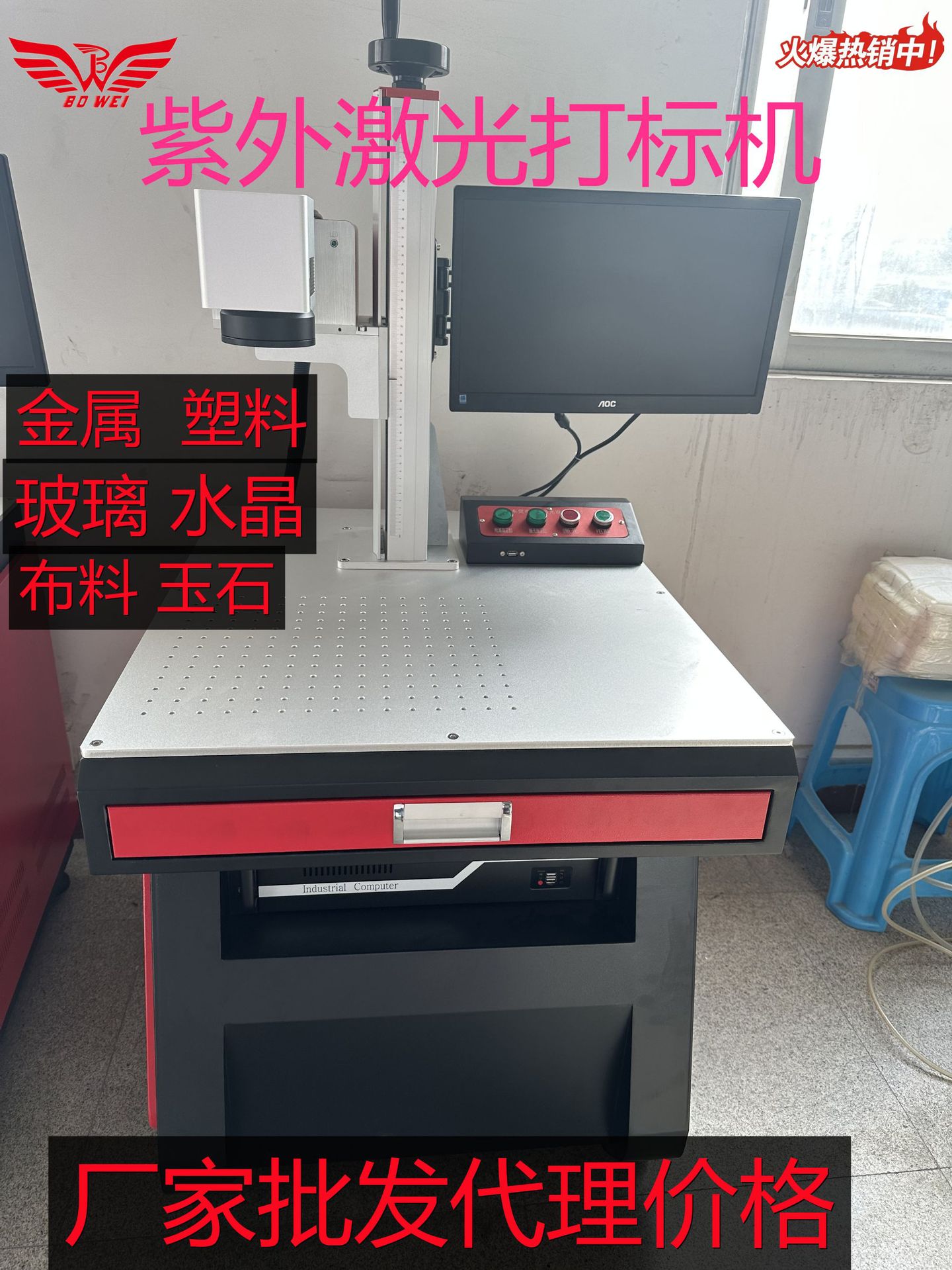 紫外激光打标机塑胶蓝牙耳机高精度刻字机水晶玻璃镭雕激光