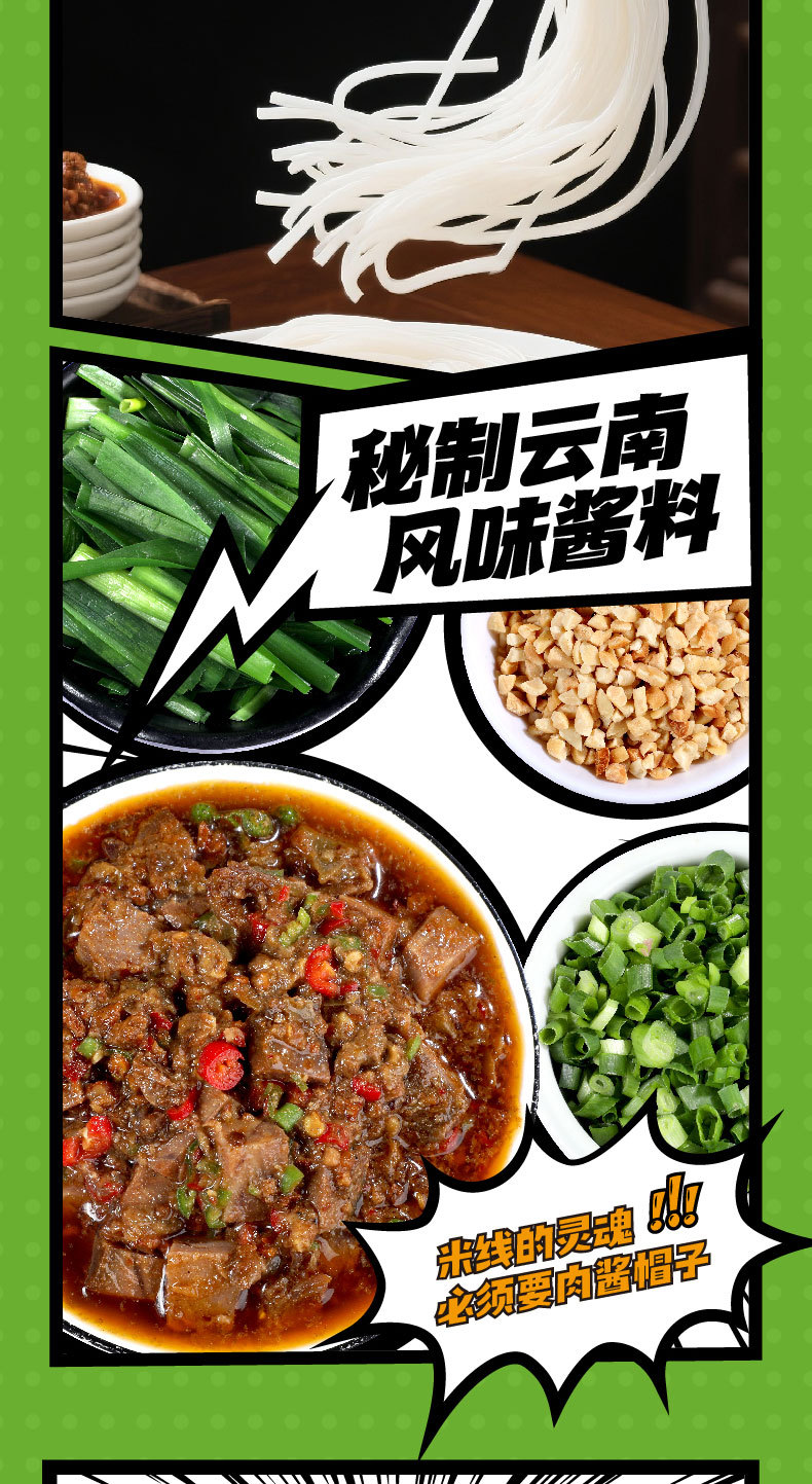 云南拌米线_04.jpg