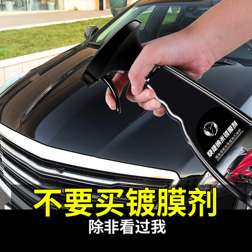 Manufacturer wholesale car paint coating agent car paint maintenance sealing wax glass paint spray coating agent 550ml