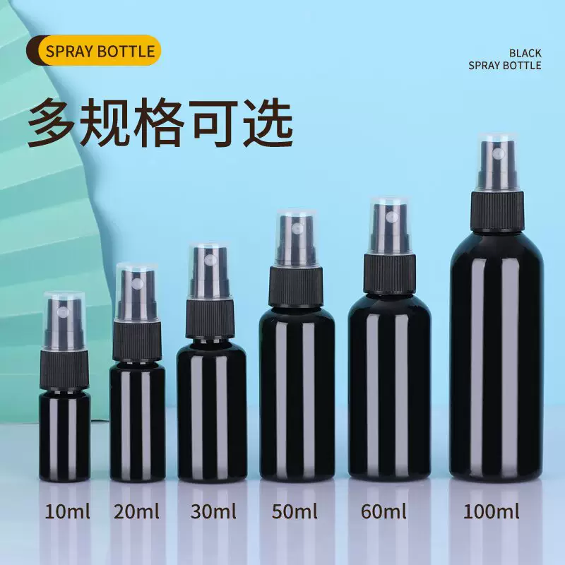 ขายส่ง ขวดสเปรย์สีดำเข้มขนาด 30 มล. 50 มล. 100 มล. ขวดพลาสติก PET กระป๋องรดน้ำขนาดเล็ก ขวดแบ่งบรรจุแอลกอฮอล์