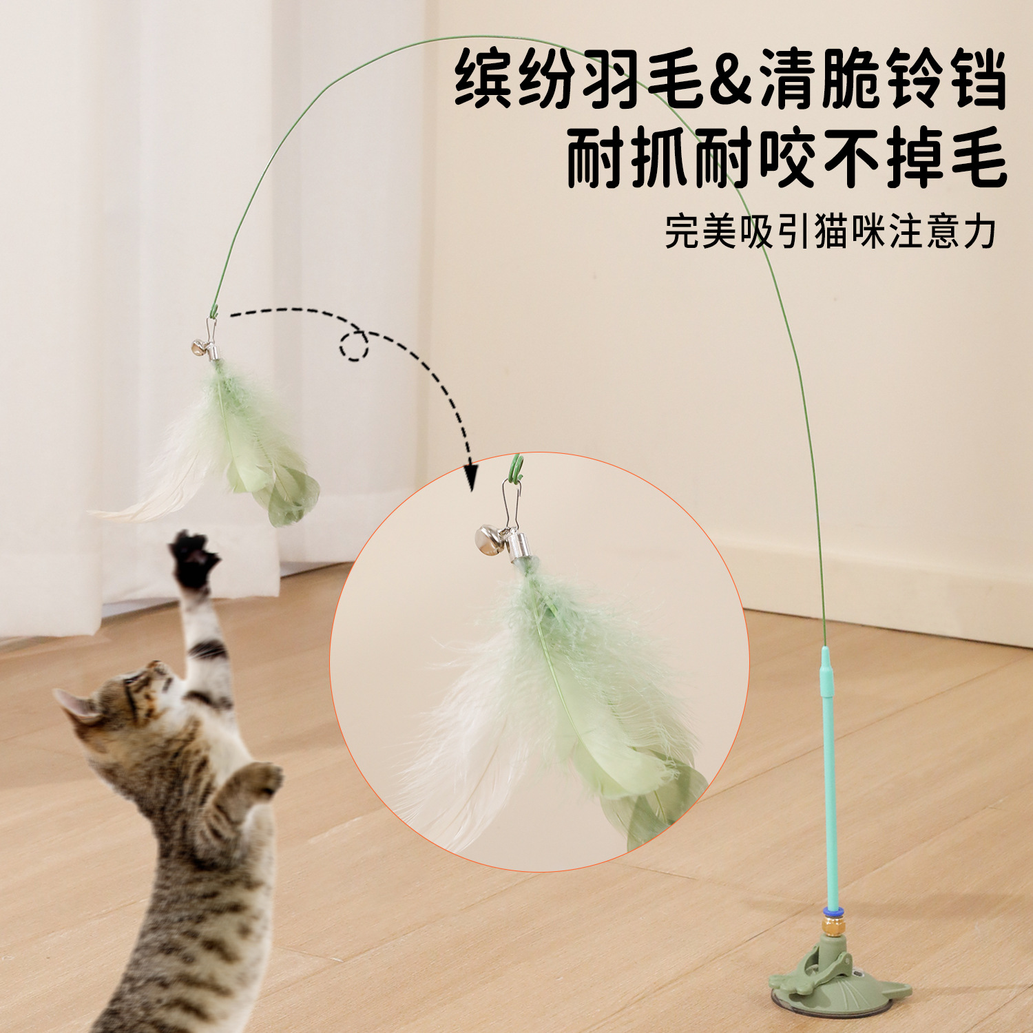 Juguete para gatos Macaron gatito potente ventosa divertida varilla larga puede sostener plumas de alambre de acero campana divertida varilla para gatos