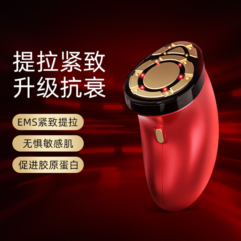 家用智能RF射頻儀紅橙光美容儀臉部提拉緊緻EMS微電流射頻導入儀