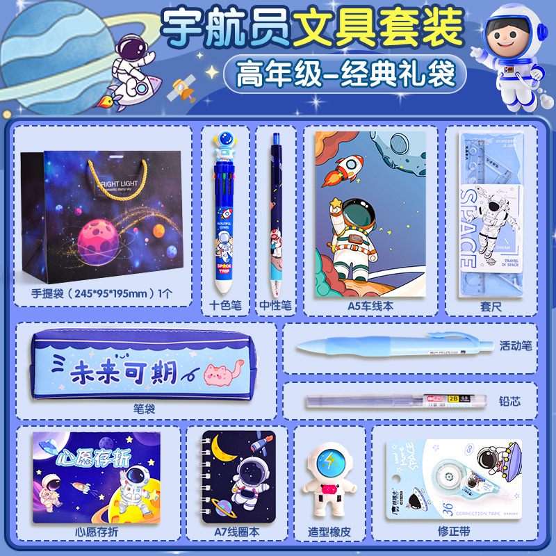 Juego de regalo de papelería con mochila de astronauta, paquete de regalo de regreso a clases con dibujos animados para estudiantes, regalo de cumpleaños de alto valor