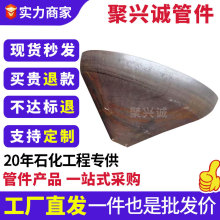 碳钢不锈钢焊接封头管帽大口径锥形冲孔压力容器高压力罐封头定制