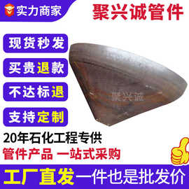 碳钢不锈钢焊接封头管帽大口径锥形冲孔压力容器高压力罐封头定制