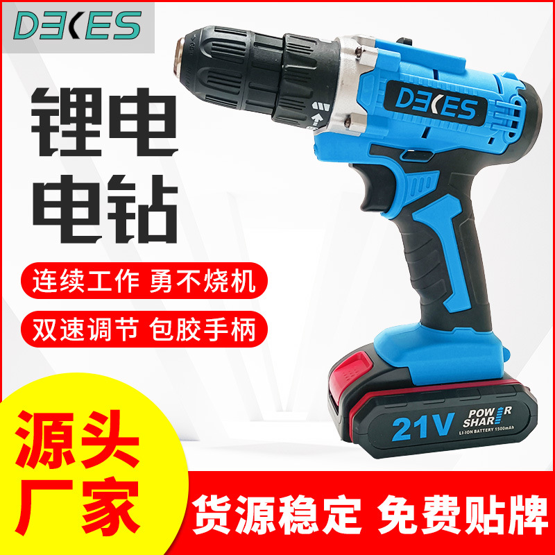 电起子锂电电钻 家用大功率无刷冲击手电钻 充电起子机电钻批发