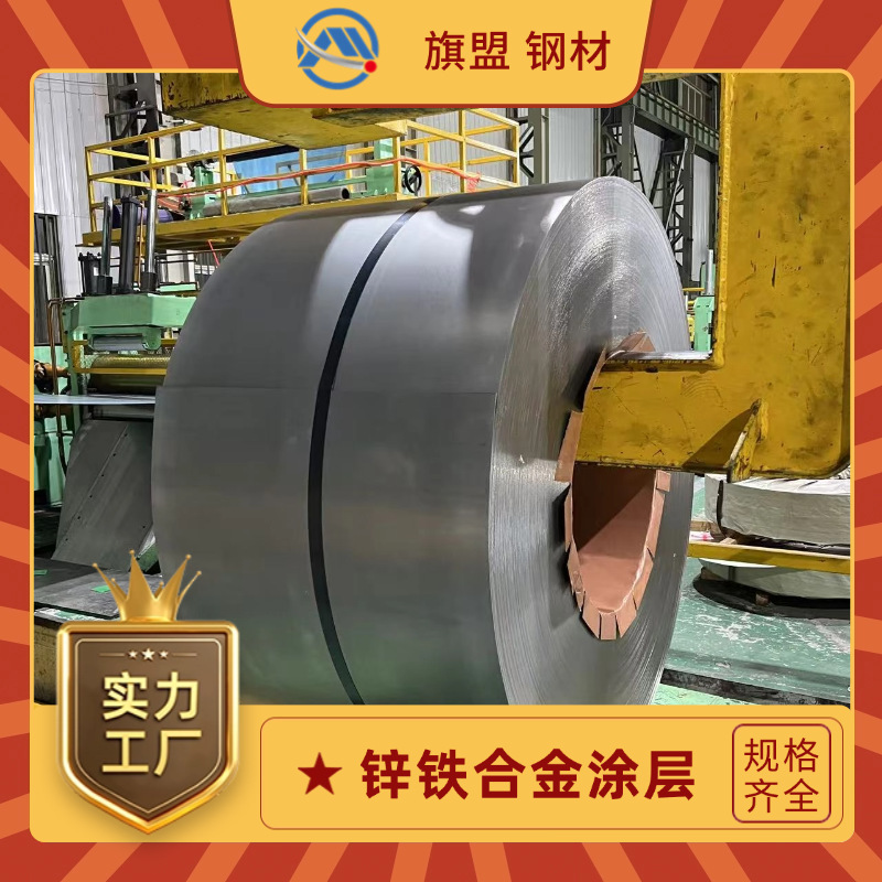 Q/BQB 420 HC340LAD+ZF 45/45-R-FC-O宝钢锌铁合金涂层板卷