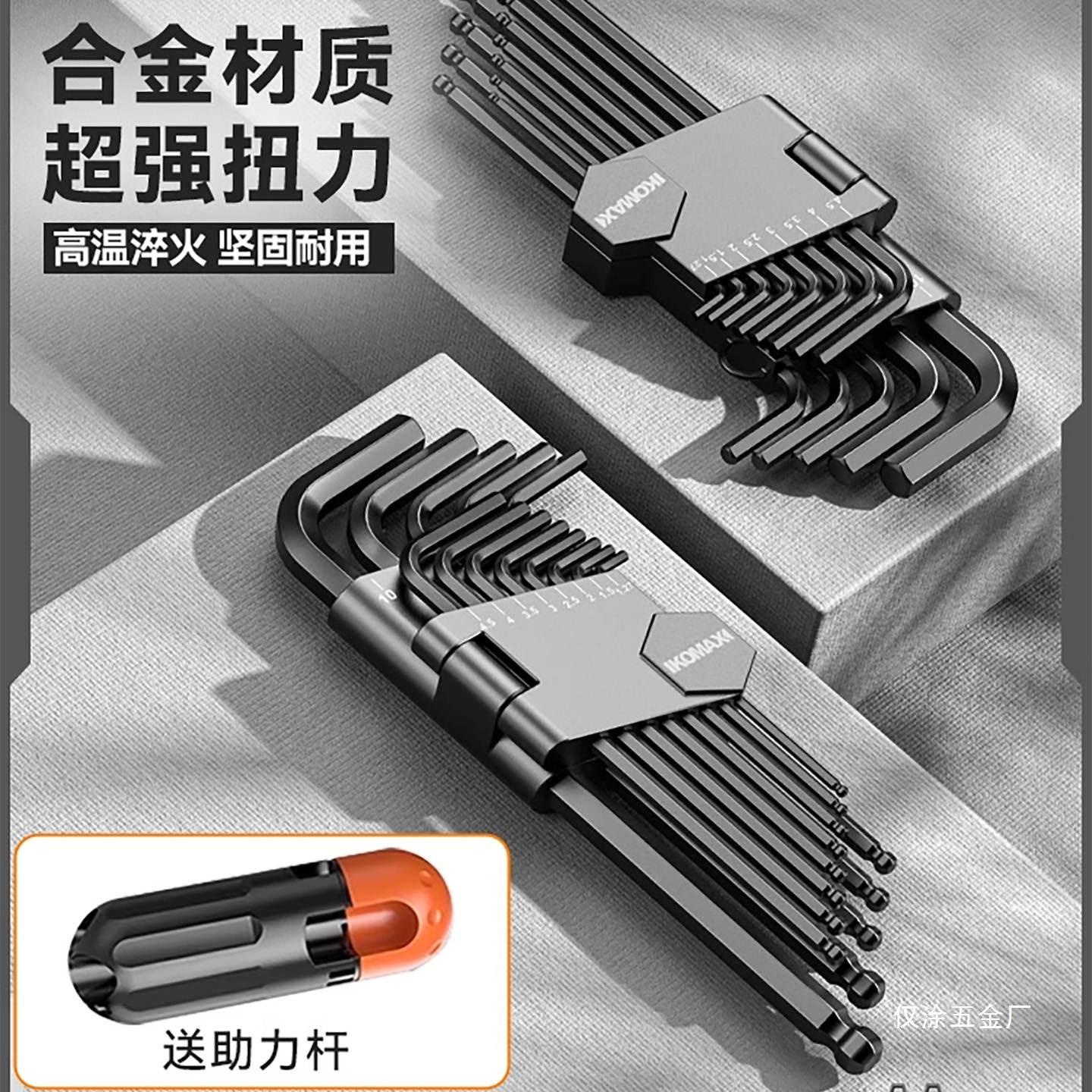 内六角扳手套装六棱内六方梅花6角螺丝刀工具大全扳手自动六仅涂