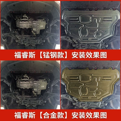 Suitable for 15-23 Ford Escort Underbody protection plate/engine baffle