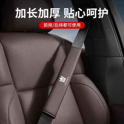 Seat belt shoulder pad, AITO Huawei Wenjie M5/EV
