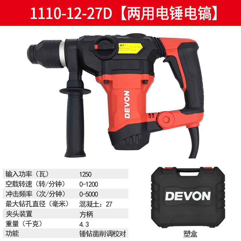 1110 martillo eléctrico de doble propósito especial para hormigón de perforación de alta potencia con embrague