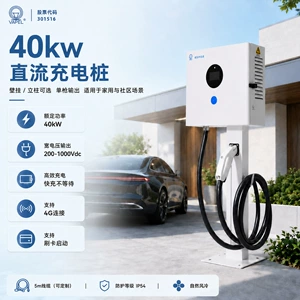 Nucda China-YTO 40KW automotive national standard nine-pin DC charging station supports WeChat mini-program and card swiping