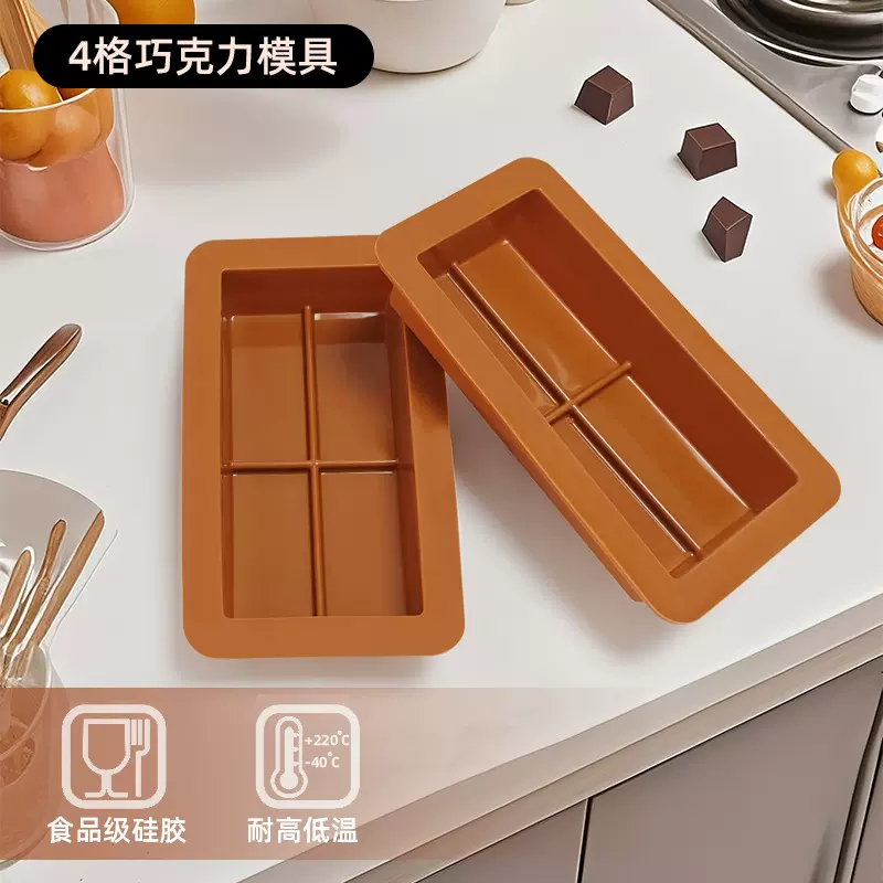 跨境热销巧克模具4条长方形diy家用自制易脱模巧克力模具烘焙模具