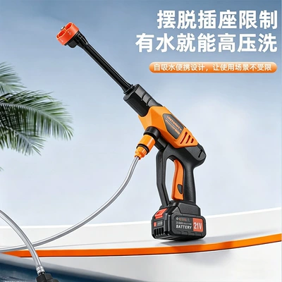 High pressure car wash water gun Car Wash Gun, High-Power, High-Endurance