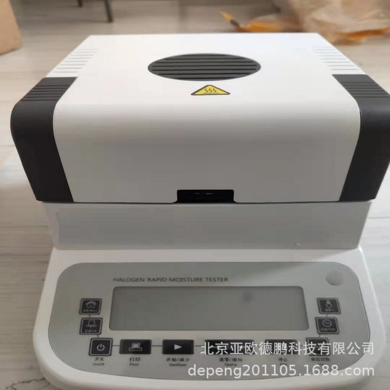 亚欧 粉末化工水分测试仪 电池原料水分测定仪 湿度检测仪 DP-FSD