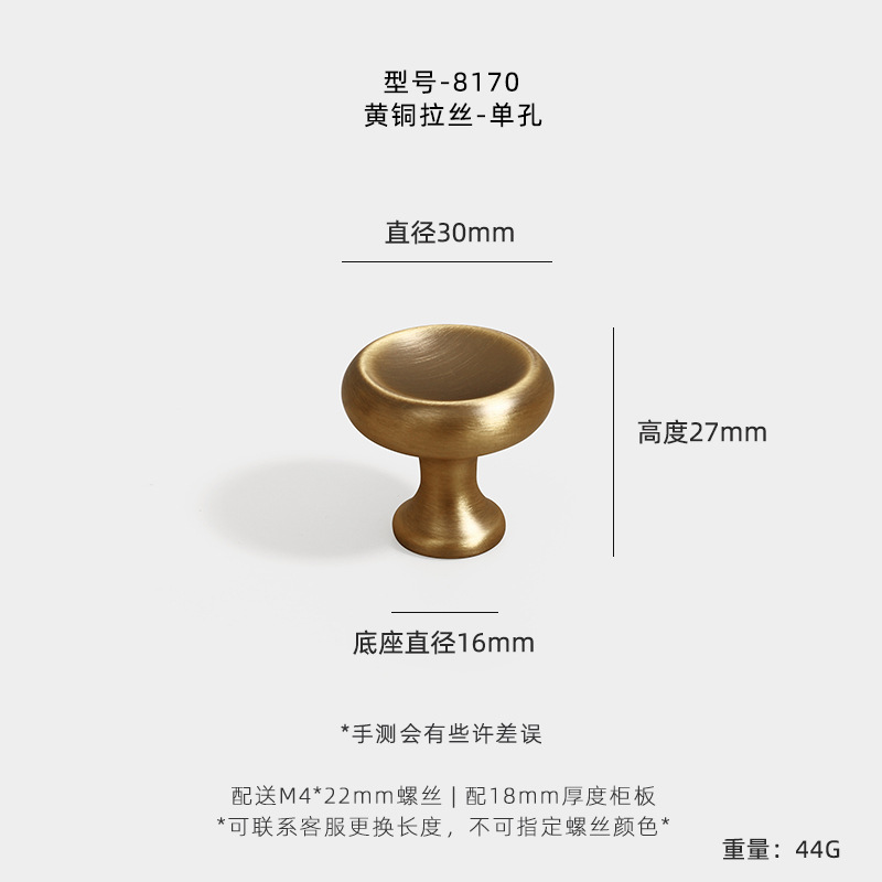 Ручка мебельная Jian Hao одноотверстная 30 мм