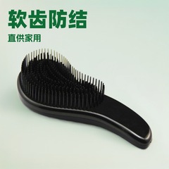ついでに髪をとかして頭の皮をマッサージします。柔らかい歯を結ばないで、乾湿両用のプラスチックを結って、国境を越えたアマゾンTT櫛を結っています。