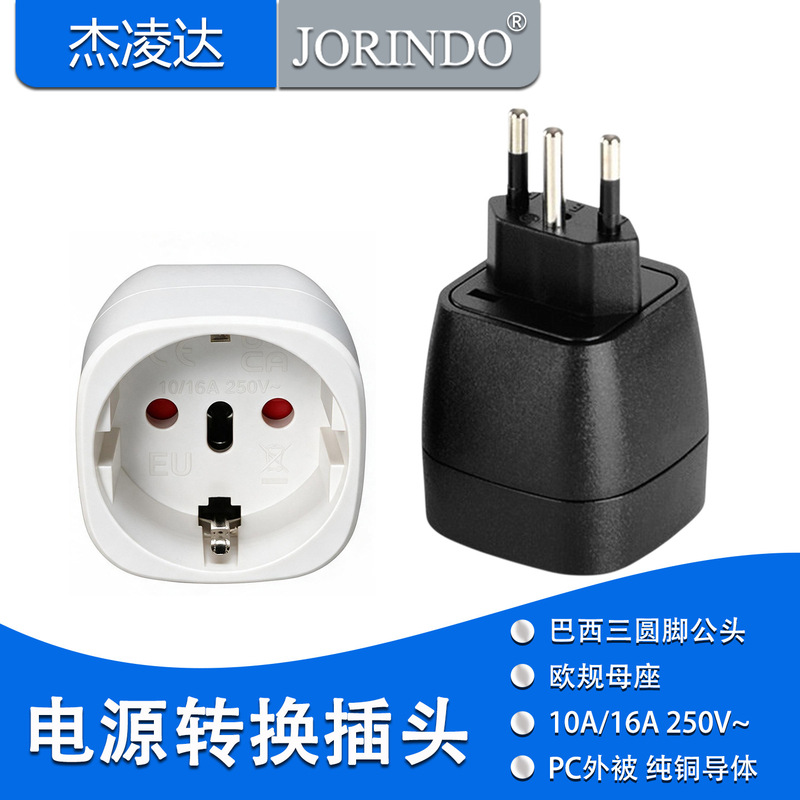 EU-11A-1 Swiss-Brazilian plug to German standard European Italian female socket travel adapter charging converter EU-11A-1 Swiss-Brazilian plug to German standard European Italian female socket travel adapter charging converter