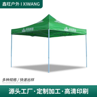 定制各规格广告帐篷户外折叠摆摊印logo展览遮阳棚可折叠
