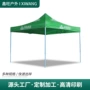 可折叠定制展览广告帐篷