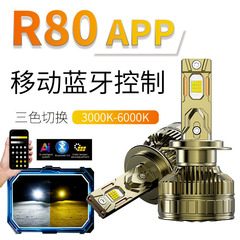 スマートカー LED ヘッドライト 3 色ハイパワーカーライト H7 スマートデコーダーデュアル銅管 LED 車のヘッドライト