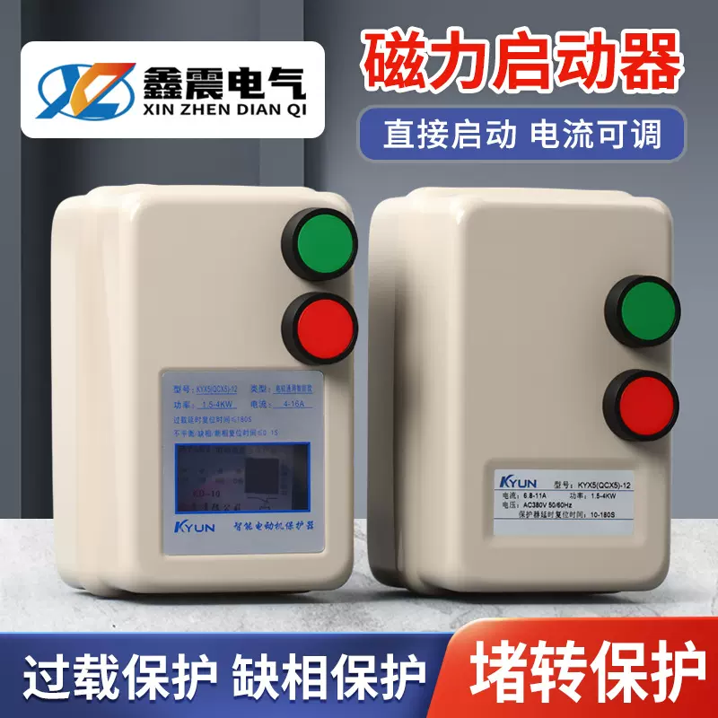 磁力启动器三相电机水泵控制起动开关QCX5缺相过载智能保护器380v