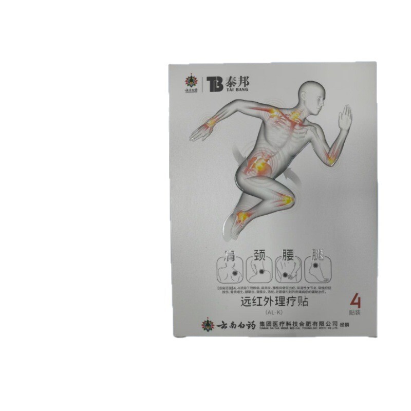 【順豊出荷】雲南白薬泰邦遠赤外線理学療法貼付雲南白薬泰邦理学療法貼付品|undefined