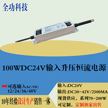 100W DC24V�����a���Դ ������Ͷ���̫��ܟ��õ͉��a����