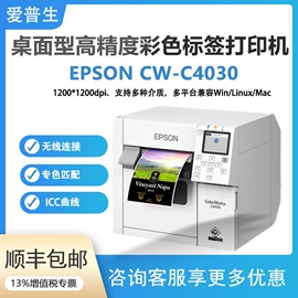 数码印刷机;墨盒、墨水;条码打印机