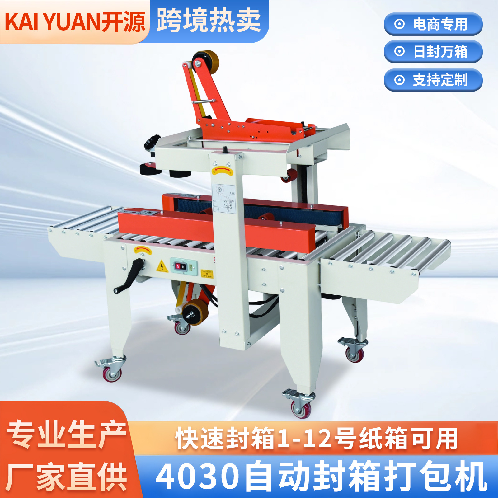 Vollautomatische Kartonverschließungsmaschine FXJ-4030 E-Commerce-Verpackungsmaschine Kartonverschluss 1-12 Klebeband-Verpackungsmaschine Expresspaket