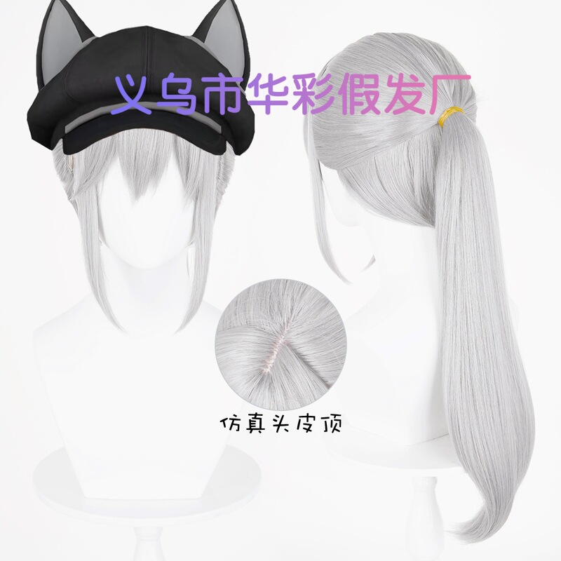 【Huacai】Delta Force Collaboration with Arknights Luna Cosplay Wig Scalp Top Piece