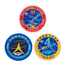神舟14號飛行任務標識織嘜徽章魔術貼布章天舟4號中國航天臂章